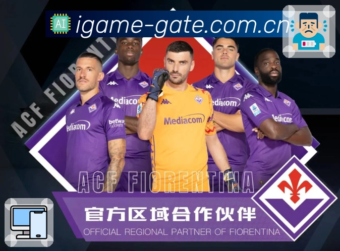 爱游戏 客户端图